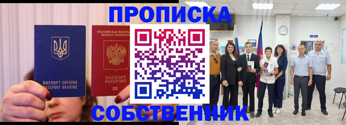 прописка законно в Березниках