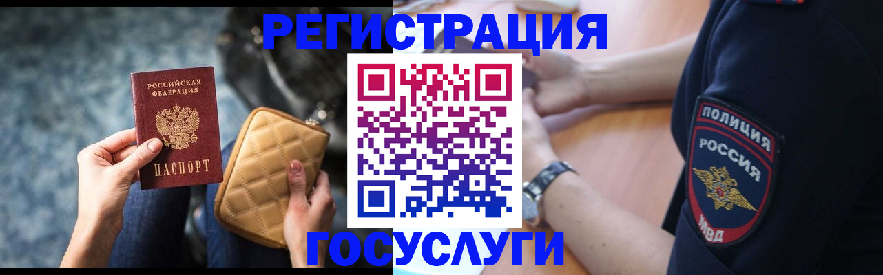 прописка ребенка в Березниках