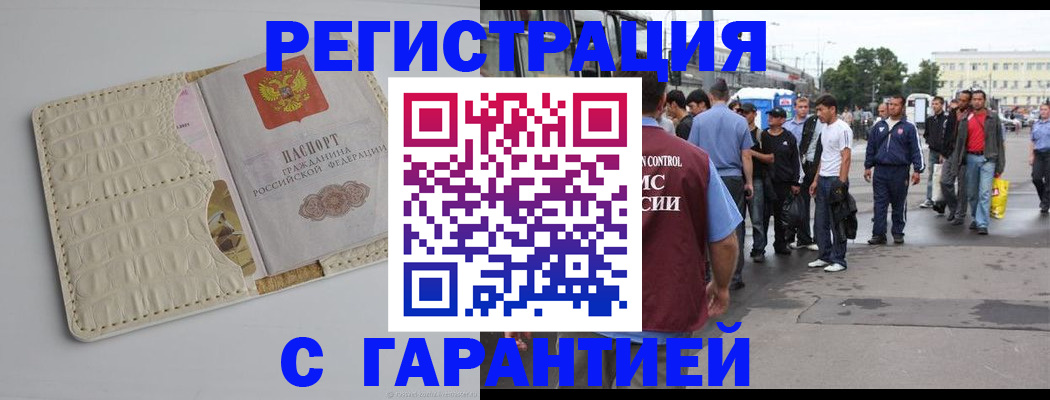 прописка ребенка в Березниках