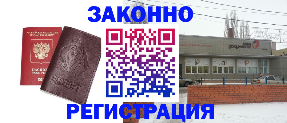 где прописаться в Березниках