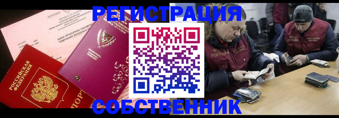 прописка поиск в Березниках