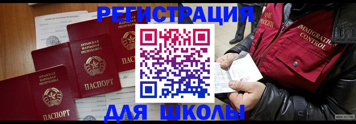 миграционный учет в Березниках